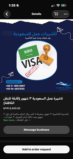 تأشيرة عمل السعودية 3 شهور قابلة لنقل الكفالة